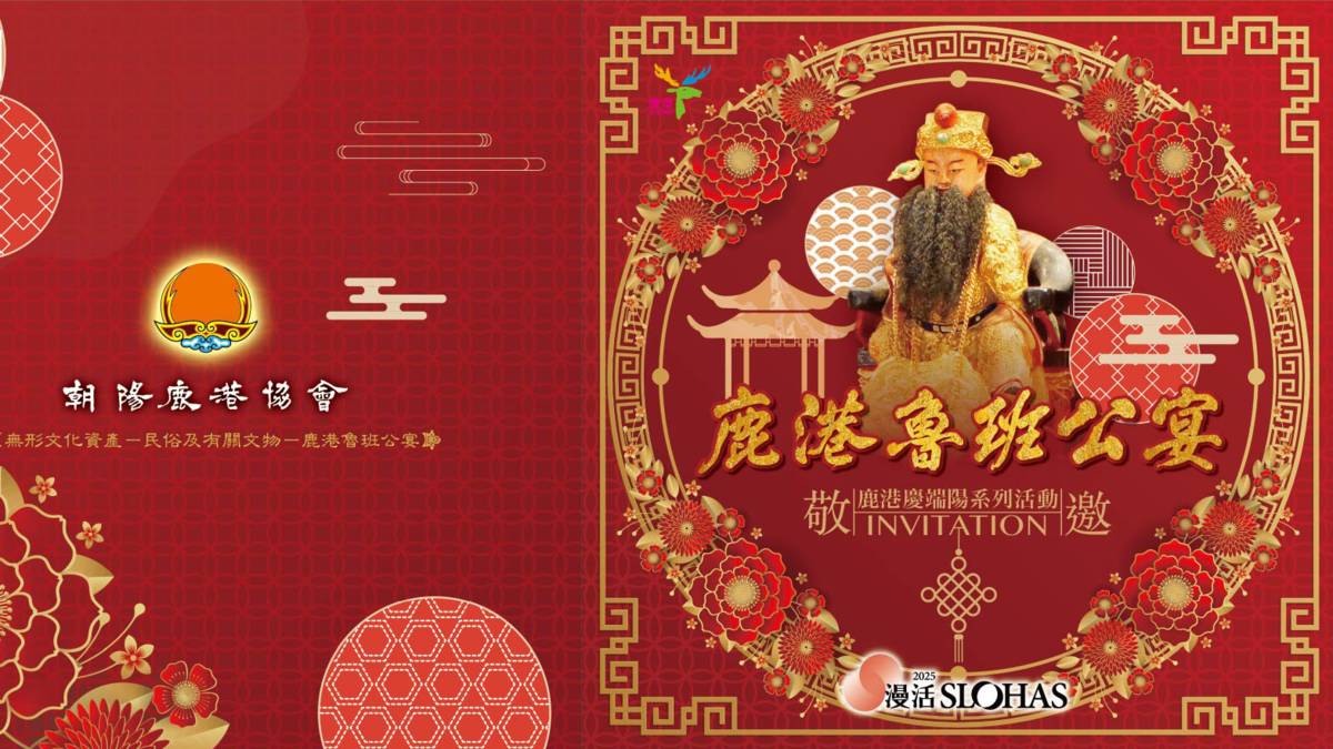 每年端午節都會有鹿港魯班公宴展現工藝之美(圖片來源：張志煥提供)