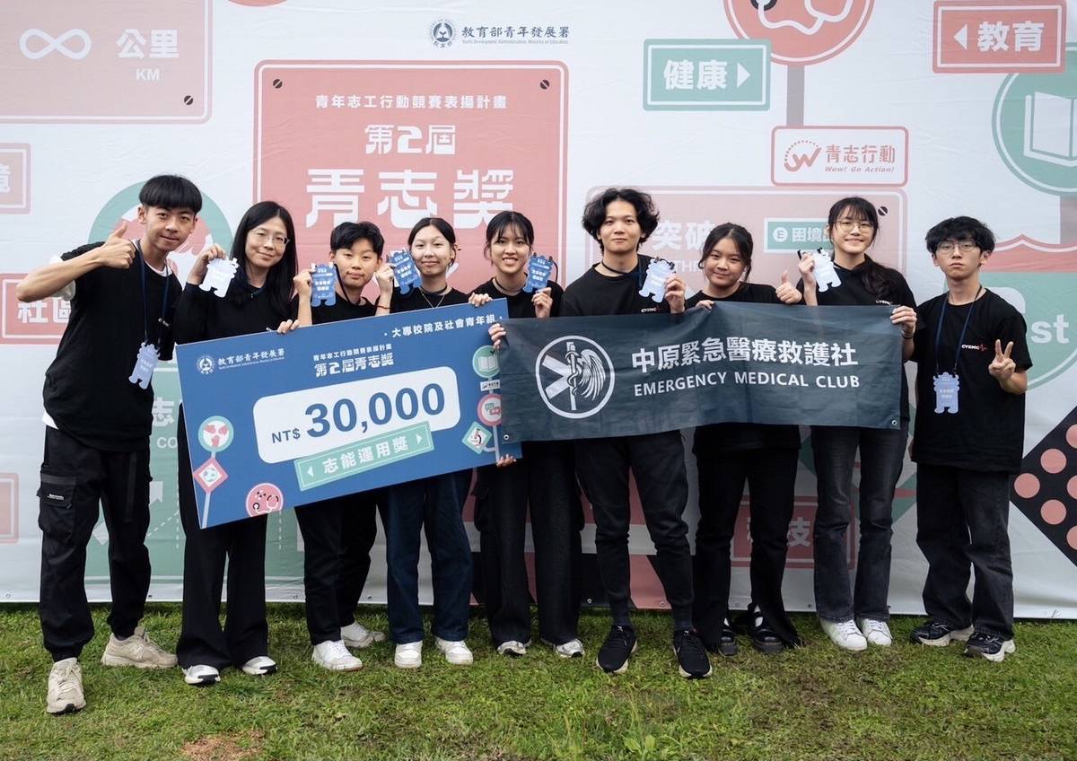 中原大學緊急醫療救護社於今年3月首次參加青年發展署「青志獎」選拔，勇奪大獎，實力令人驚豔。(中原大學提供)