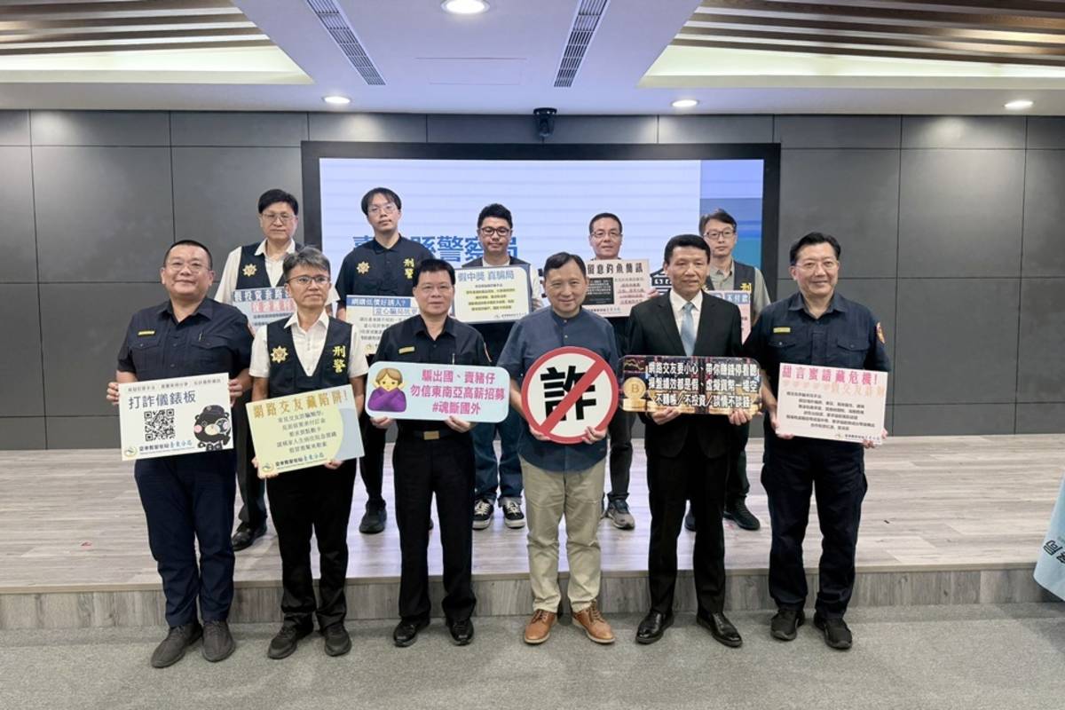 臺東縣警察局今(14)日召開「臺東縣警察局打詐成效暨防詐記者會」，公開打詐成效。