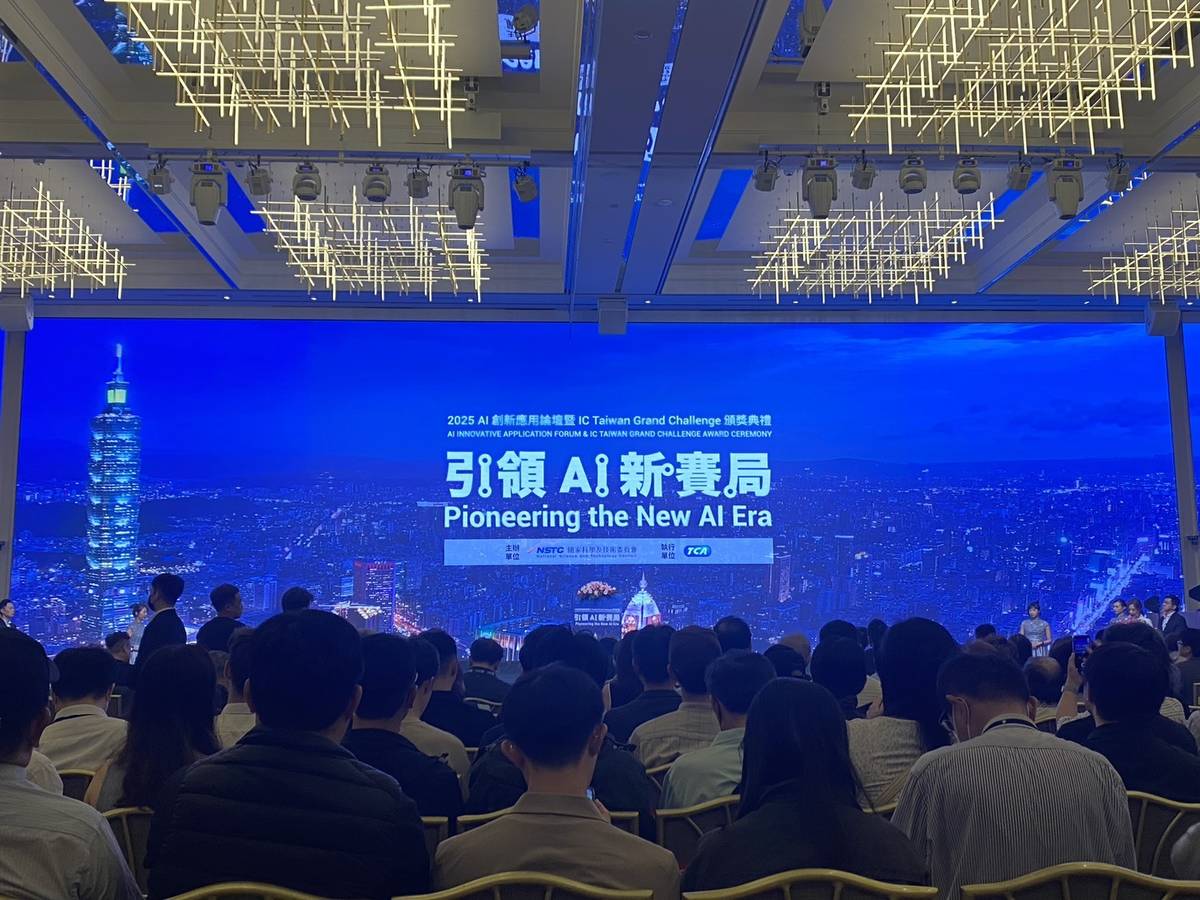 國家科學及技術委員會舉辦「2025 AI創新應用論壇暨IC Taiwan Grand Challenge頒獎典禮」，匯集國內外產業的重量級人士，共同探討臺灣如何善用半導體產業優勢，開拓AI創新應用的新局。(記者蘇瑞雯拍攝)