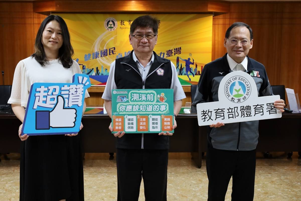 體育署呼籲民眾參與溯溪活動前，應慎選合法的溯溪業者，確認氣象報告，備齊溯溪裝備，以降低意外發生。(左起體育署運動部籌備專案辦公室徐淑婷專委、洪志昌副署長、全民運動組呂宏進組長)