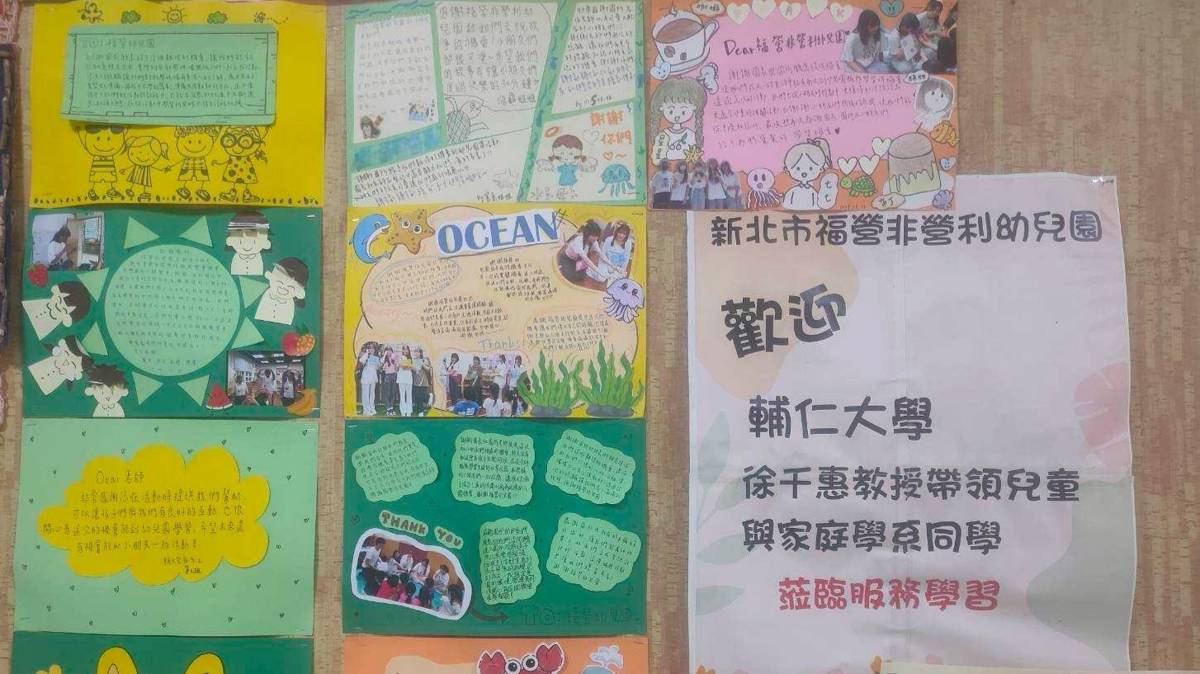 福營非營利幼兒園