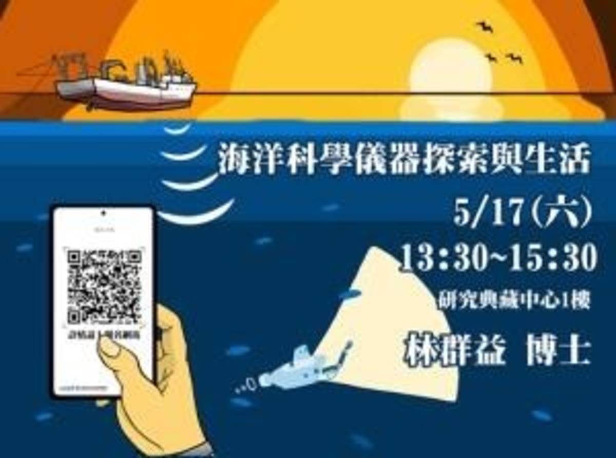 海科館館長王明源表示，今年的博物館日活動特別以「參與式探索」與「藝術對話」為主軸，串聯科學、文化與教育三大面向。