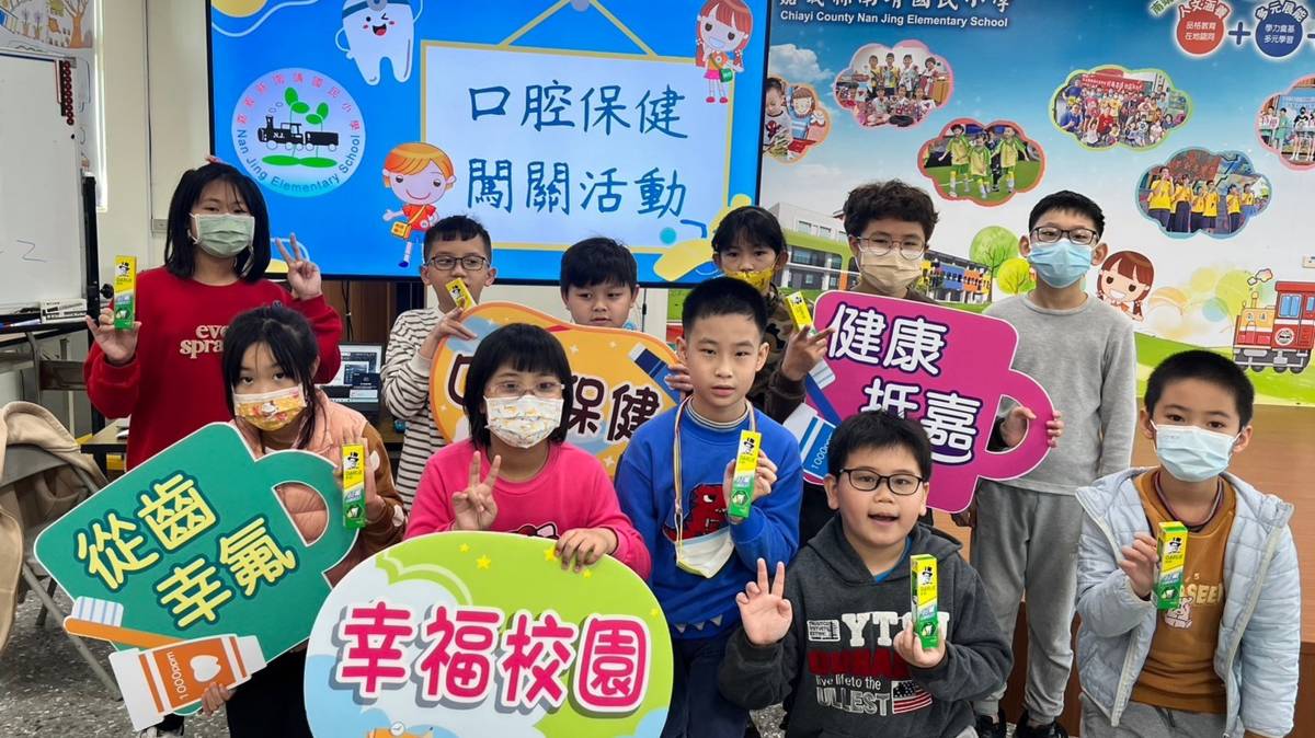 112 學年度「口腔保健績優學校」特優－嘉義縣水上鄉南靖國民小學－口腔保健闖關活動合照