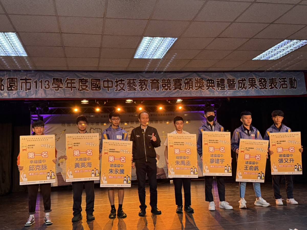 桃園市表揚國中技藝競賽優秀選手。(桃園市教育局提供)