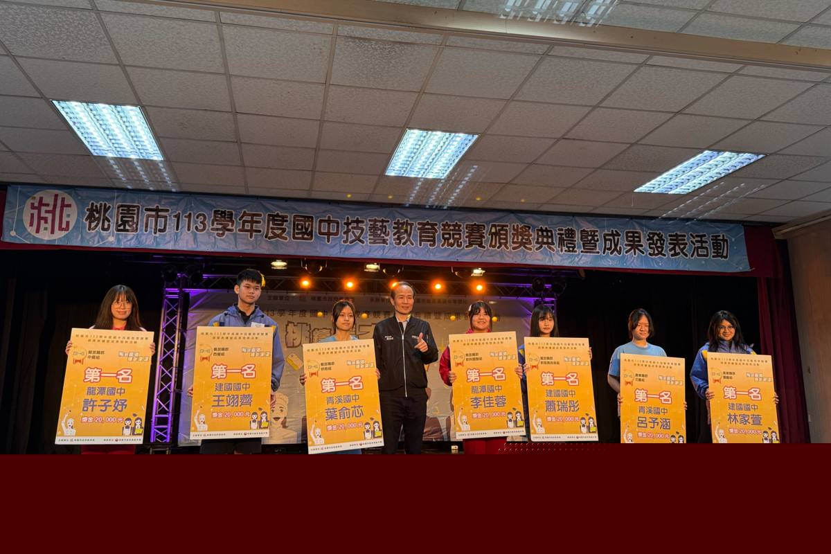 桃園市表揚國中技藝競賽優秀選手。(桃園市教育局提供)