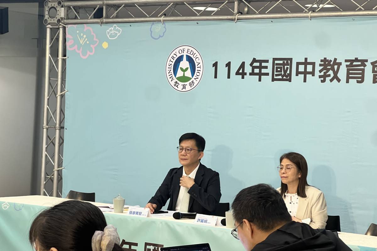 114年國中教育會考，在臺北教育部連線