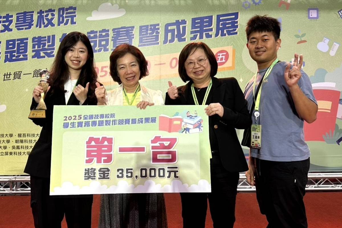2025全國技專校院學生實務專題製作競賽