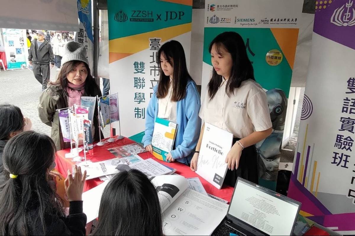 中正高中雙聯學制學生在臺北市2025年高中職升學進路博覽會上分享作品 