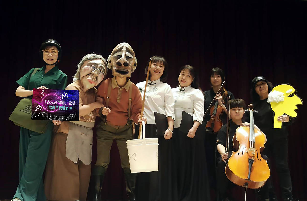 新北汐止「多元音閱節」登場 借書免費看精采表演