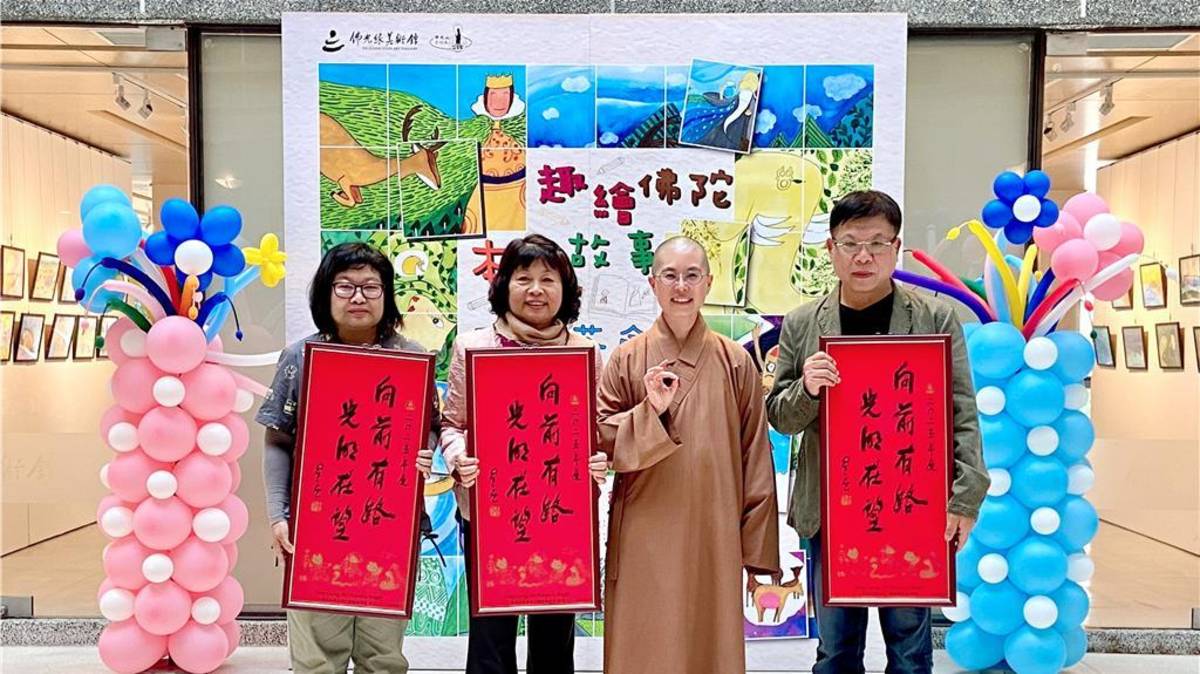 佛誔節母愛藝術展