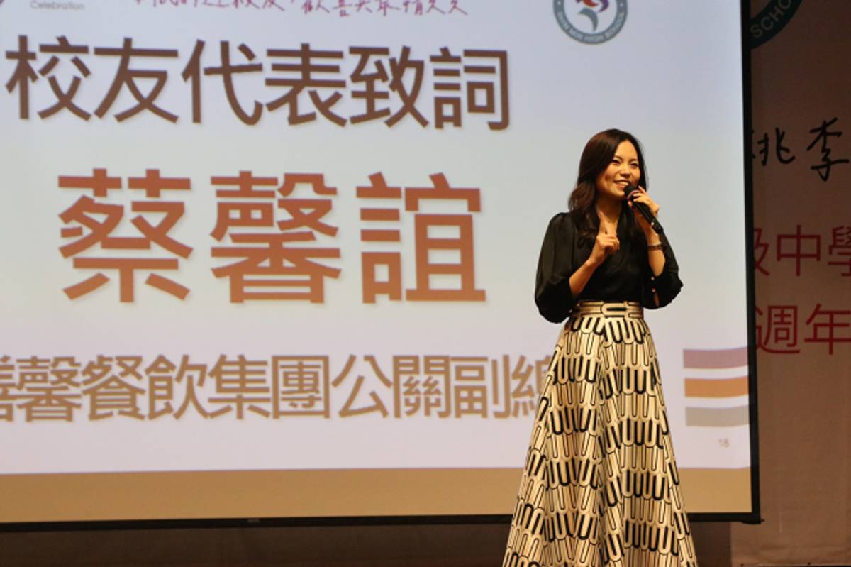 校友代表蔡馨誼膳馨餐飲集團副總經理致詞