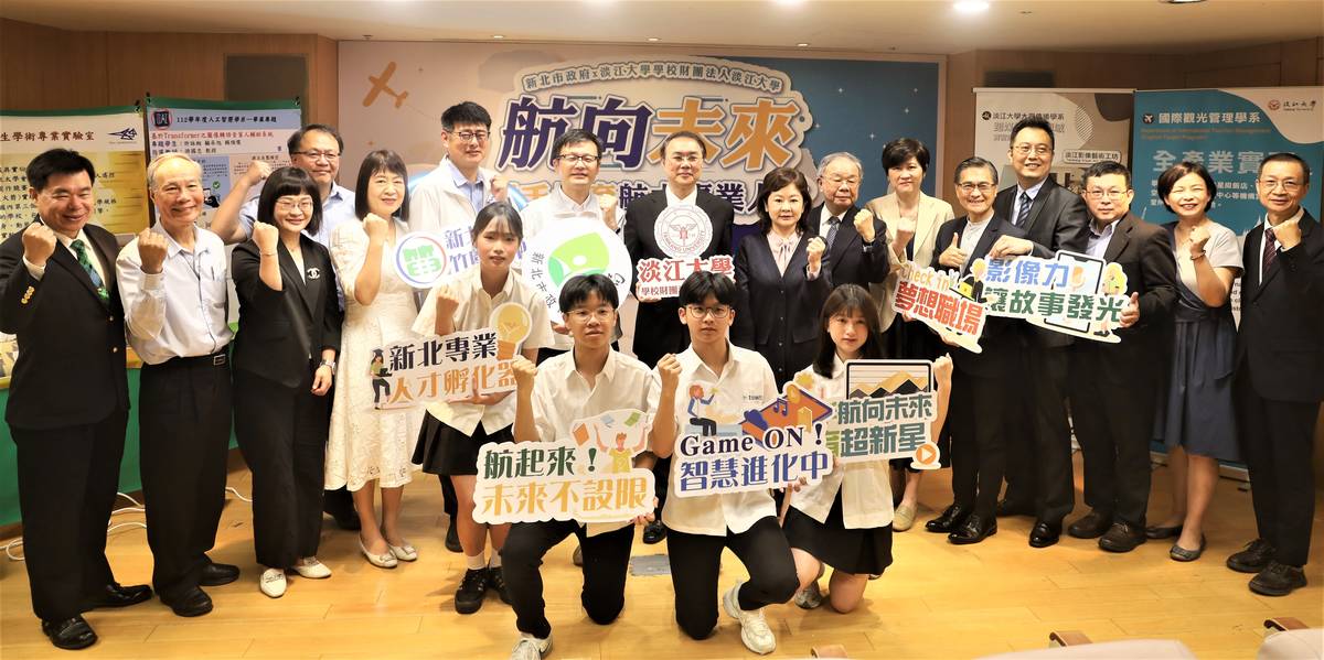 新北市與淡江大學攜手培育航太專業人才課程啟動大合影