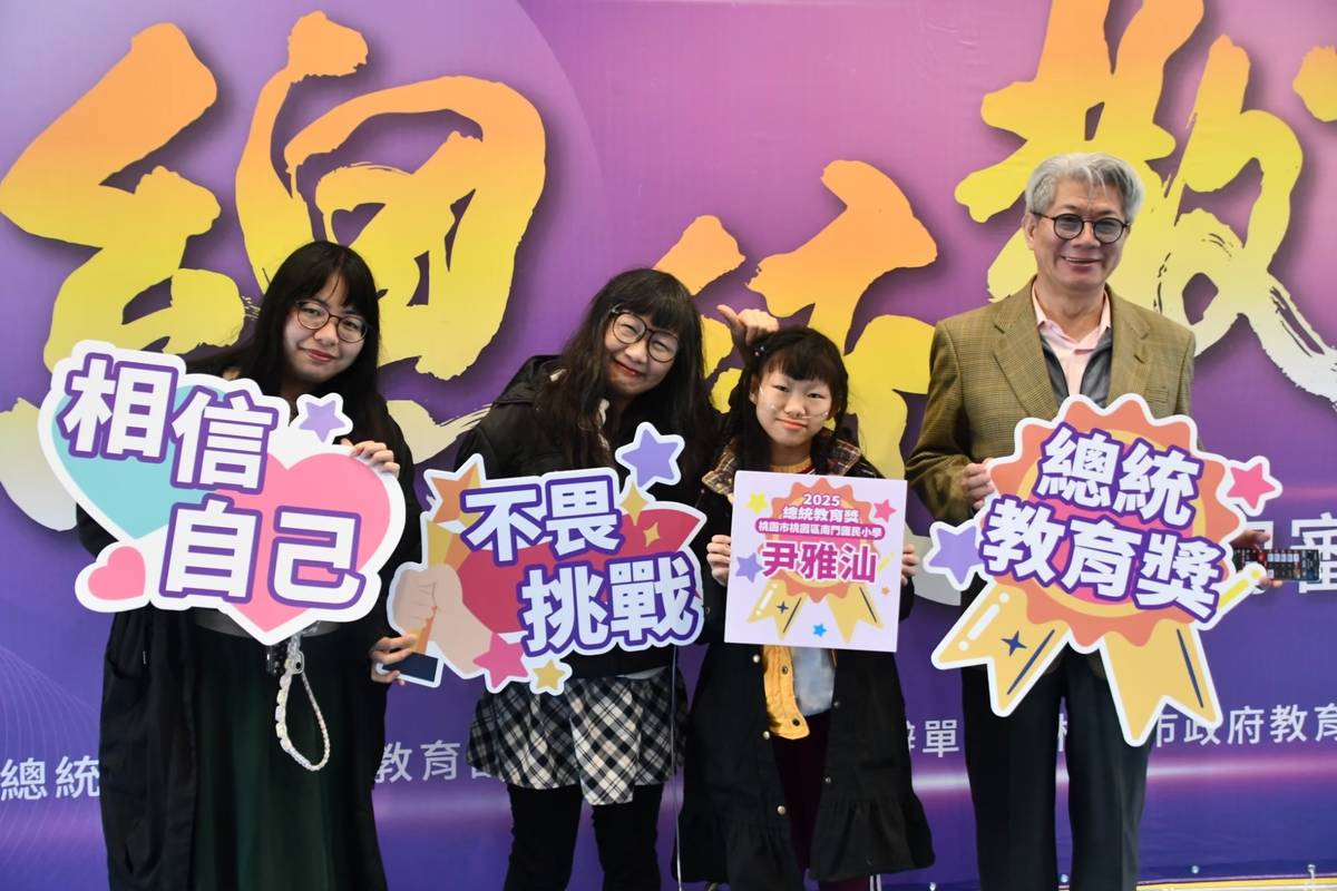 桃園市南門國小六年級學生尹雅汕，力抗病魔展現非凡韌性，榮獲2025總統教育獎的殊榮