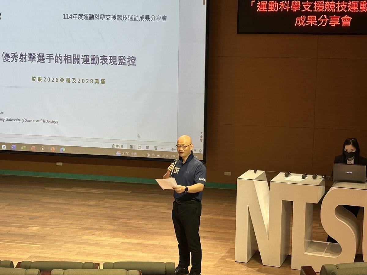 教育部體育署今(26)日於國立體育大學舉辦「113學年度運動科學支援競技運動成果分享會」。(圖為國立清華大學邱文信教授)
