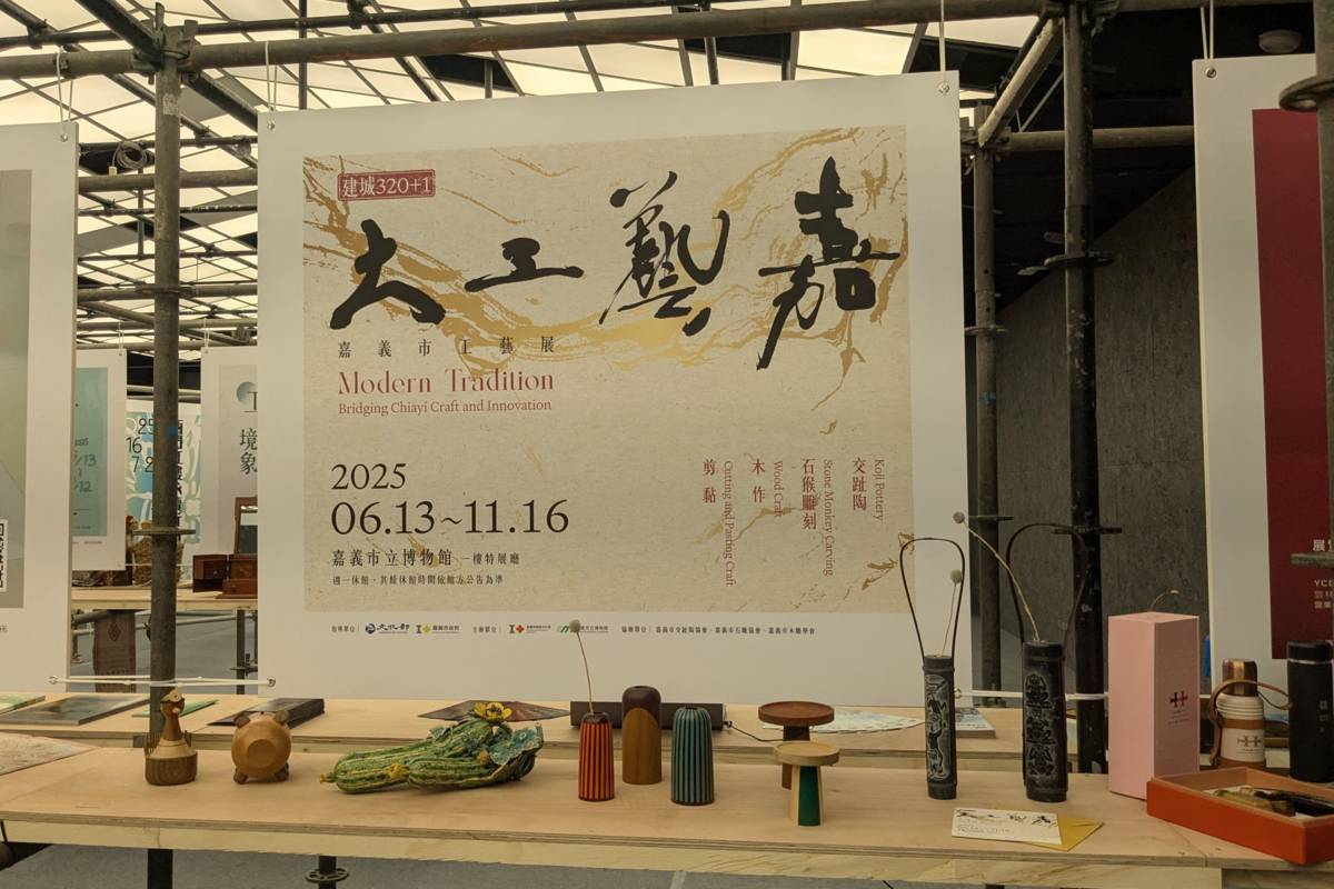 臺灣工藝季透過跨域合作，展現臺灣豐富多元的工藝文化