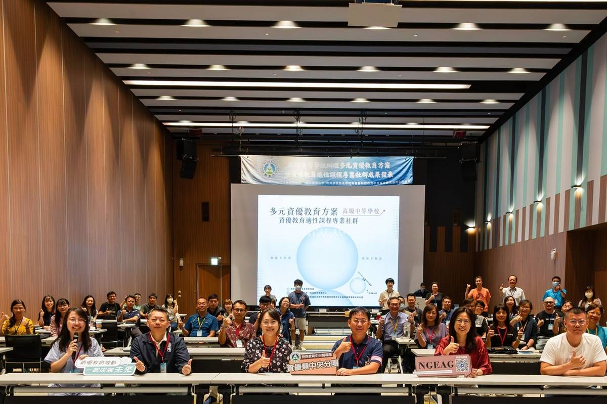 高中多元資優教育方案暨資優教師社群成果發表會開幕式(教育部提供)