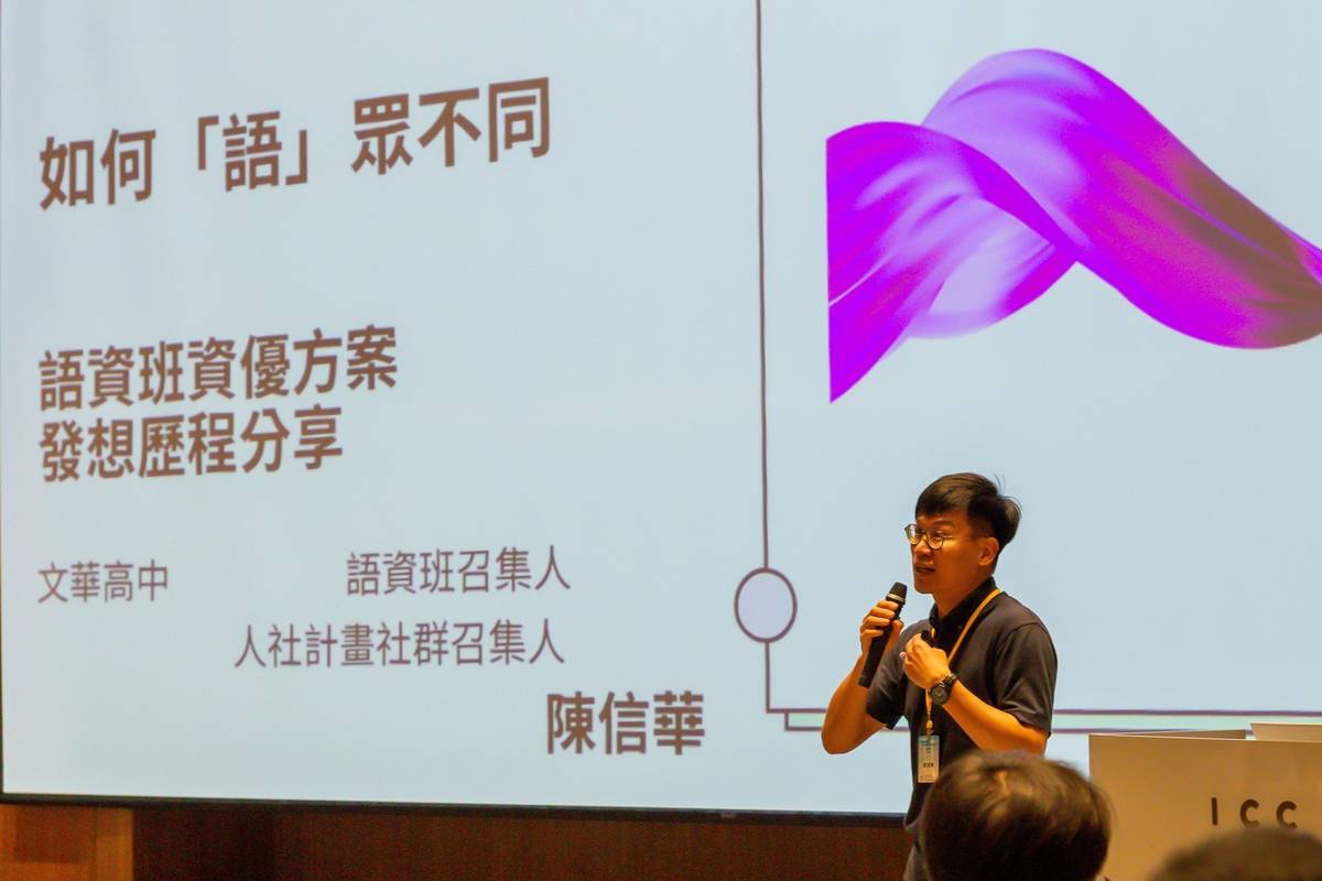 語資班教師分享方案。(教育部提供)
