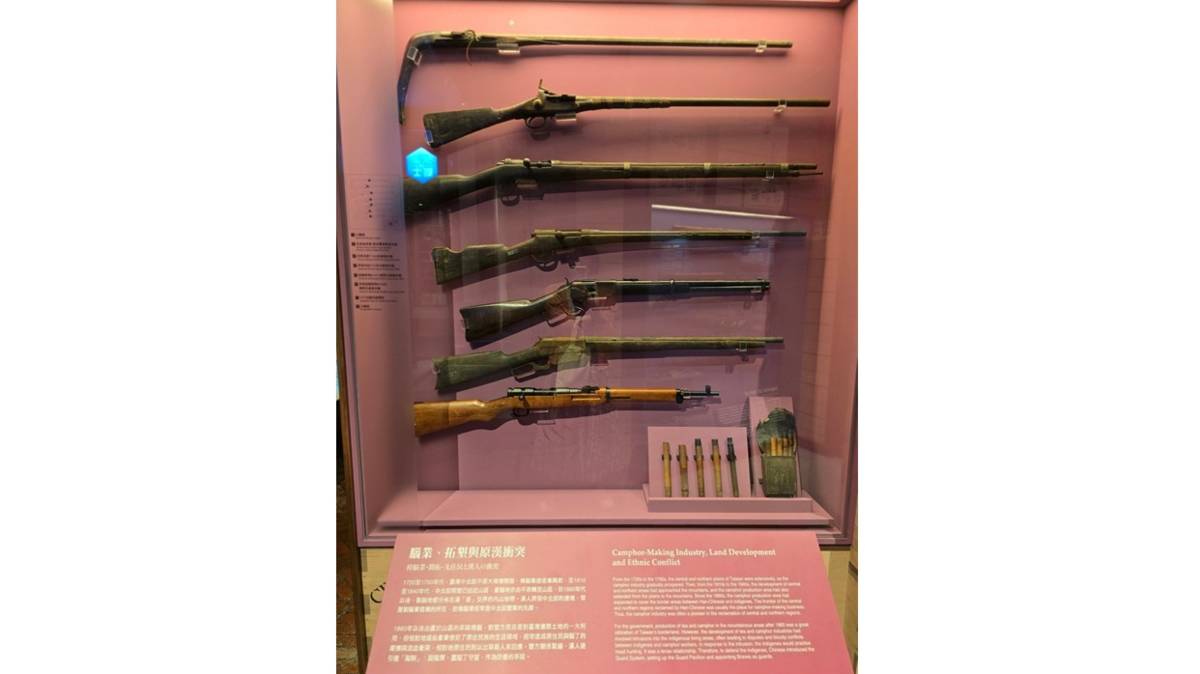 原漢衝突——有了槍，哪能不流血