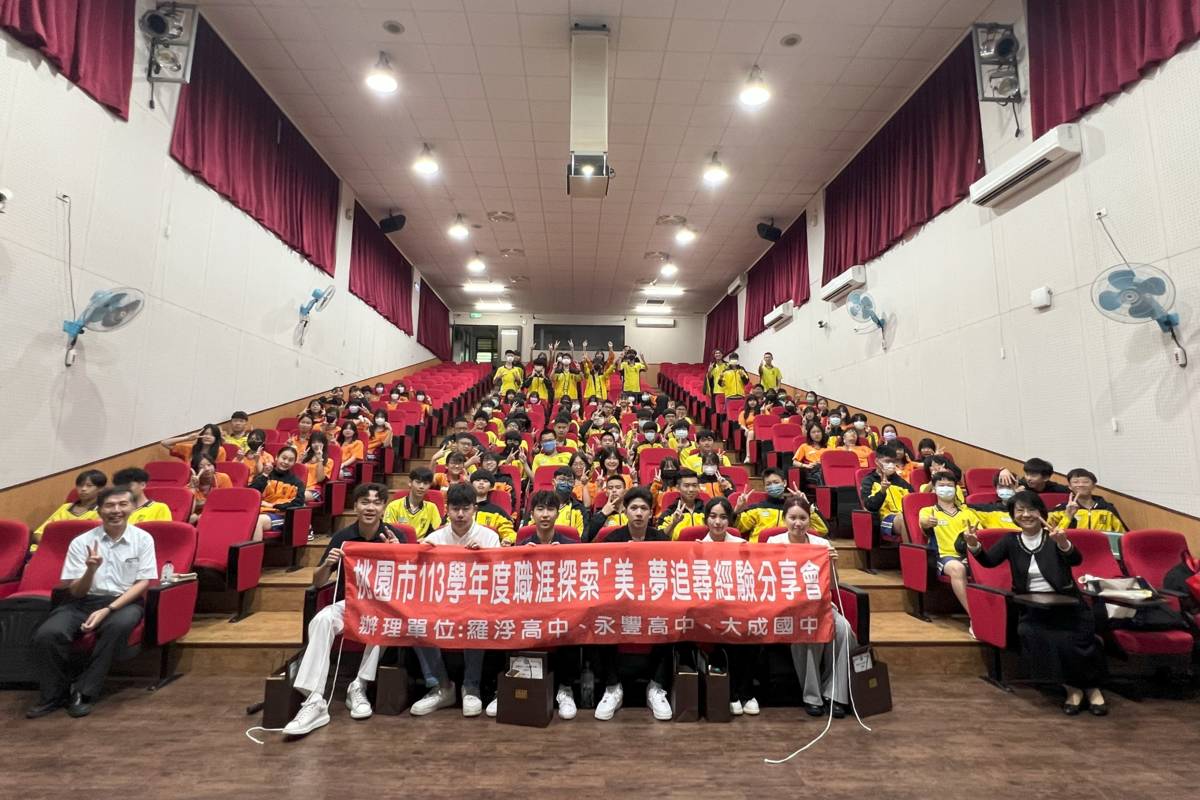 桃園市教育局表示，職涯探索分享會不僅為學生提供真實留學資訊與多元觀點