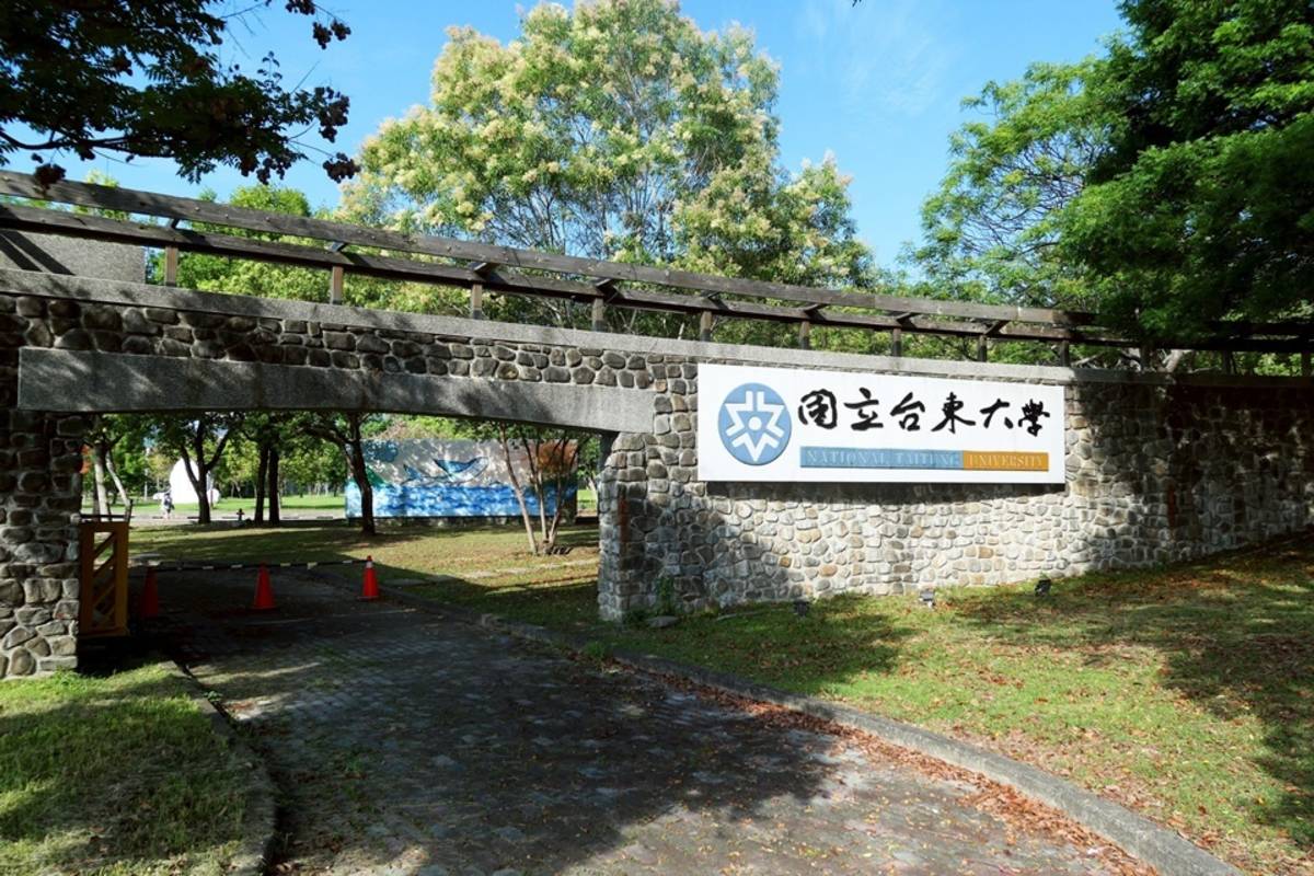2025年天下USR大學公民調查結果出爐，國立臺東大學再創佳績，以總分8.07分榮獲公立一般中型大學(未滿6000人)組別冠軍。