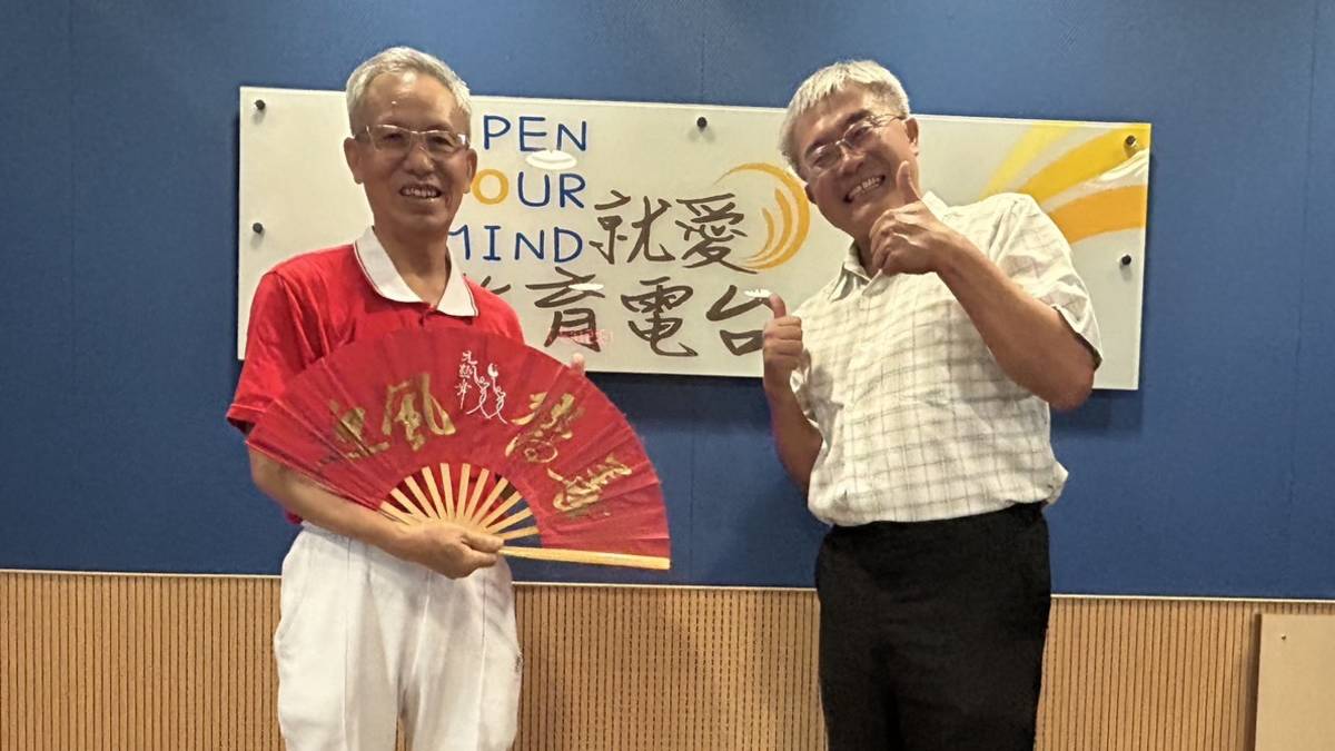 主題：舞出健康、活力的社區元極舞推手
來賓：臺中市體育總會元極舞委員會 陳忠良總幹事
