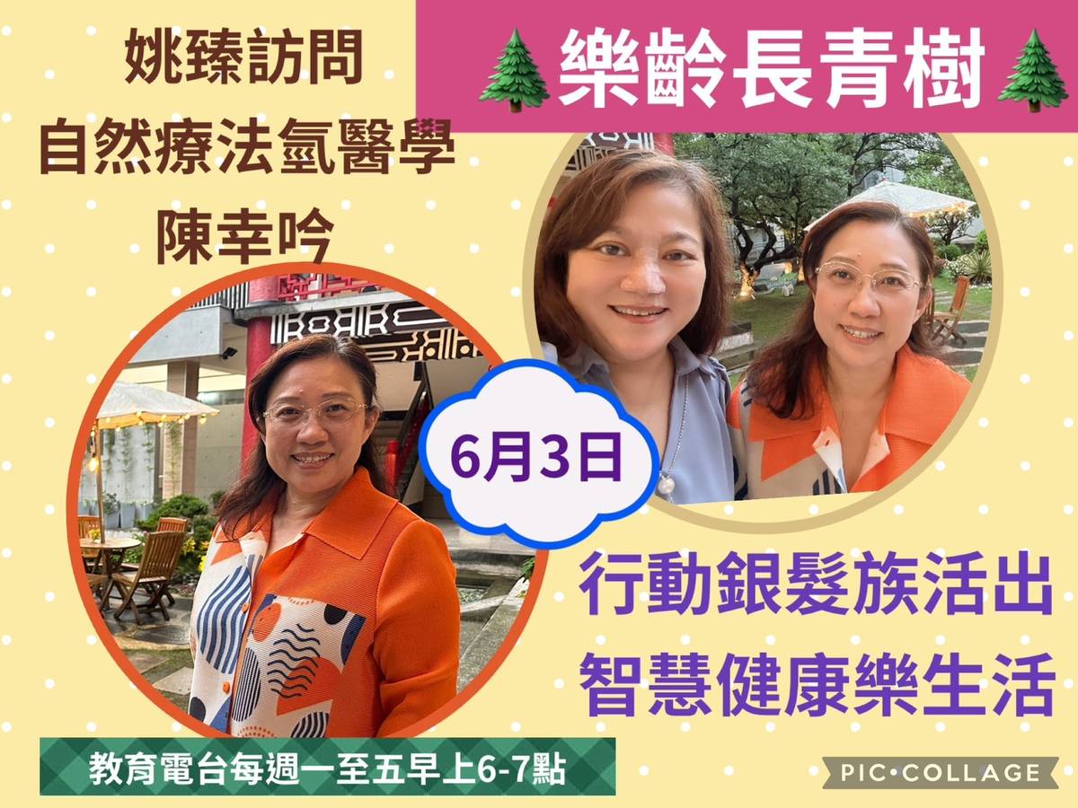 姚臻訪問陳幸吟理事,談行動銀髮族活出智慧健康樂生活
