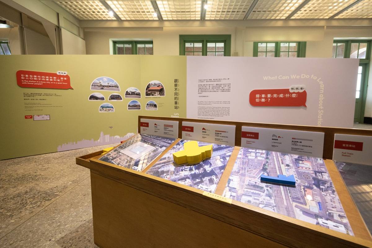 「來．去車站—探索建築特展」(文化部提供)