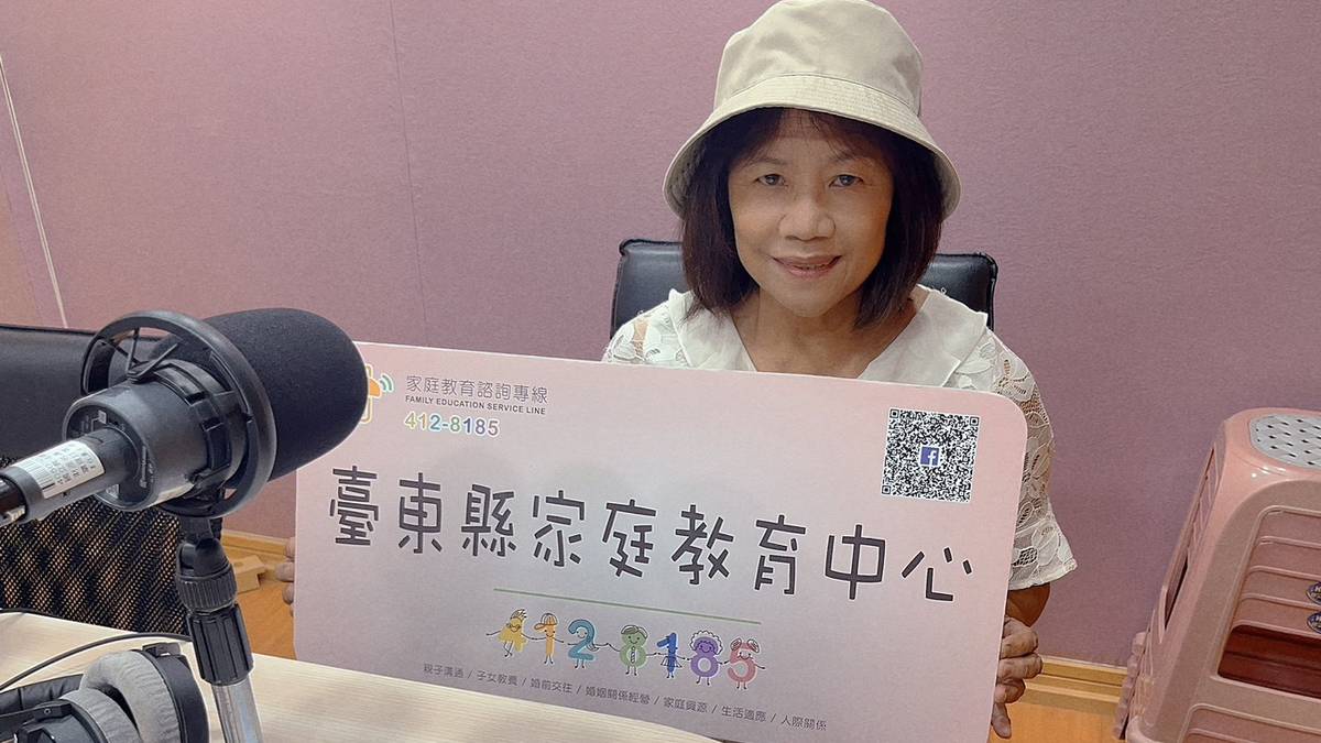 臺東縣家庭教育中心-高寶珠