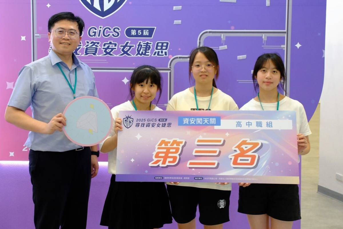 西松高中學生陳宣如與北一女中、板橋高中學生組隊參加「2025資安女婕思競賽」獲得優異成績