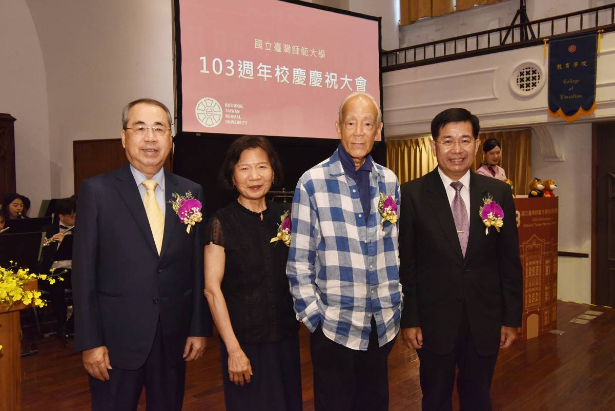 臺師大傑出校友合影，左起：陳正雄、李艷惠、江賢二、潘文忠。（台師大提供）