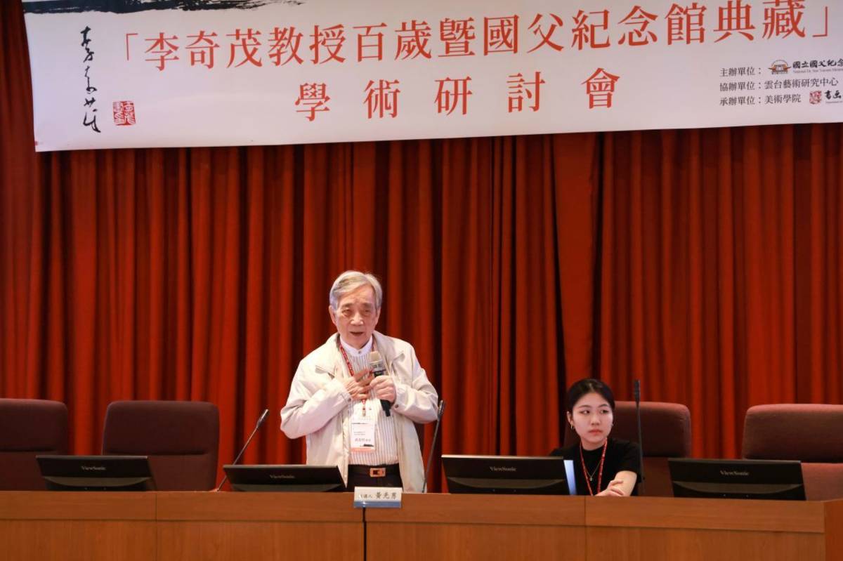 臺灣藝術大學前校長黃光男教授以「李奇茂概念水墨中的東方美學」為題，進行專題演講

