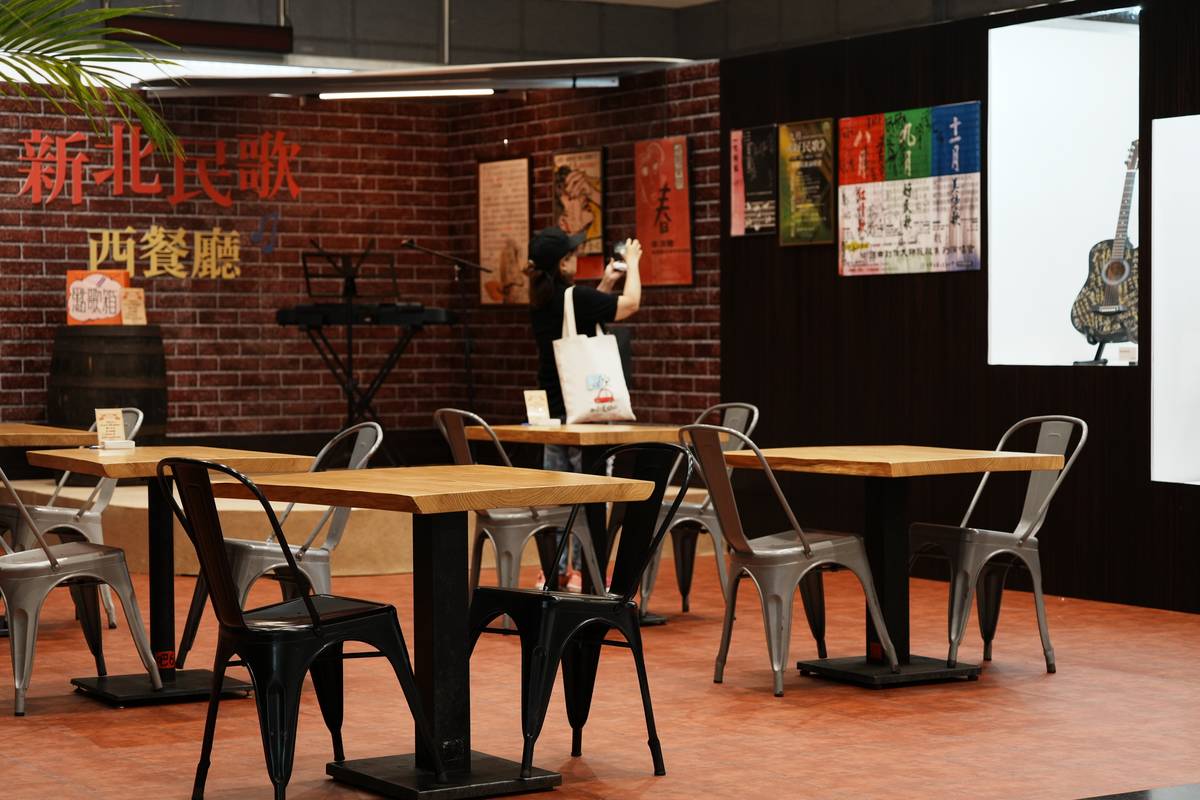 「唱自己的歌－新北市民歌50特展」展覽設計融合懷舊與創新，展區有「新北民歌西餐廳」互動區