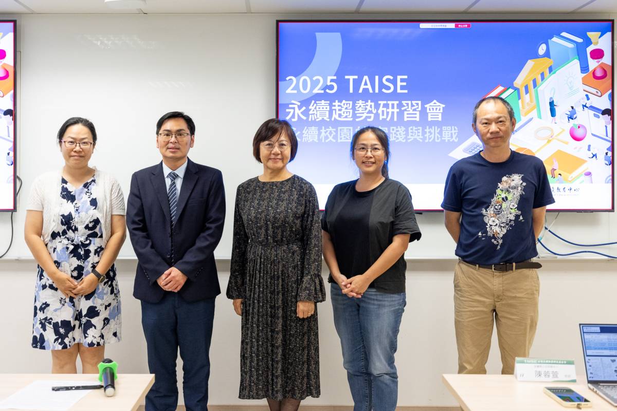 《2025 TAISE永續趨勢研習會：永續校園的實踐與挑戰》（左起）新北市米倉國小蔡佳玲主任、台灣永續能源研究基金會鄭頎一副執行長