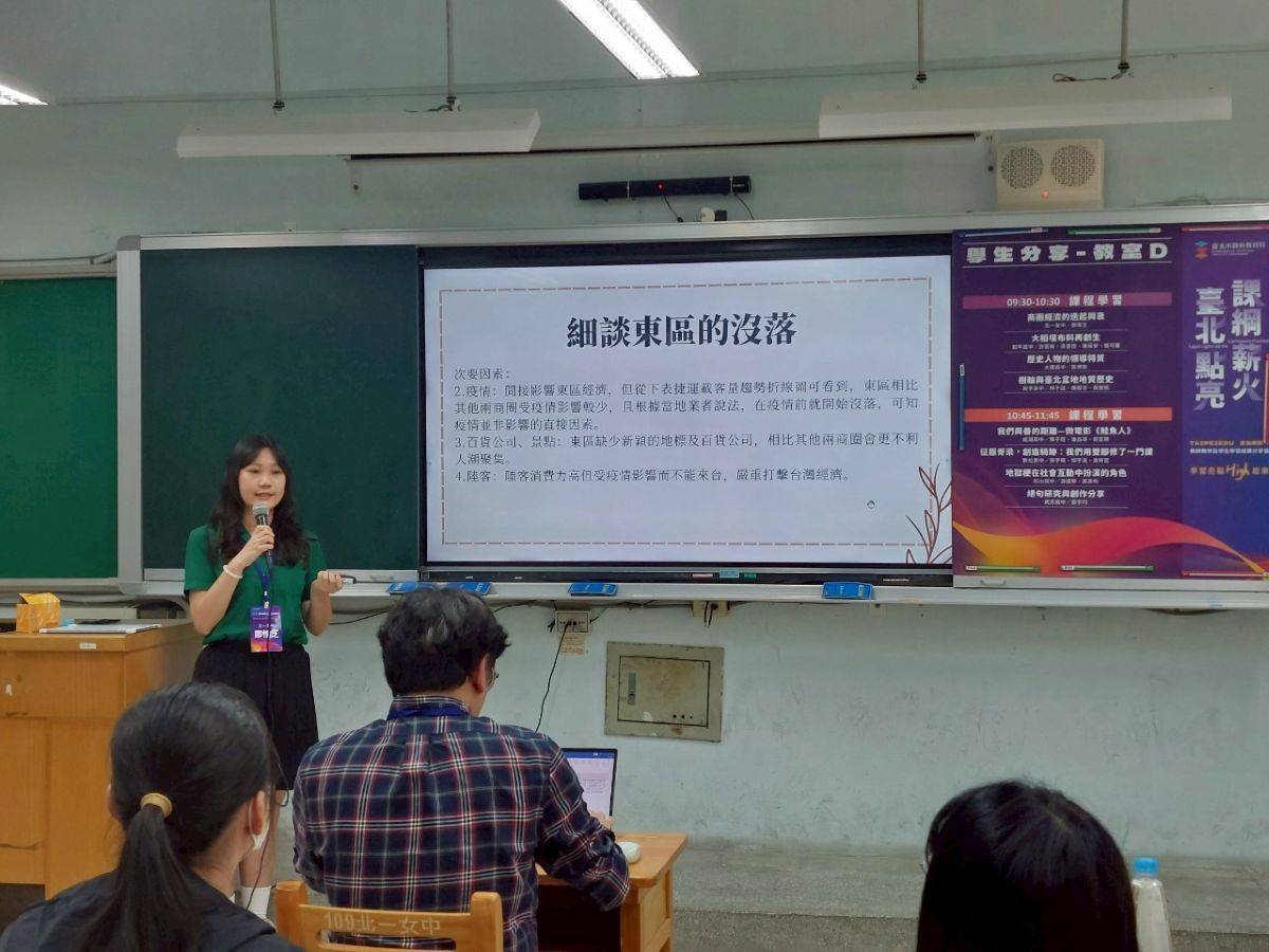 北一女中學生鄭惟芝探討「商圈經濟的迭起興衰」，培養環境發展分析能力