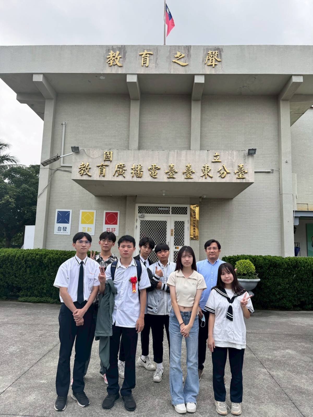 台東高商資料處理科資三甲導師黃俊豪帶學生到教育電臺接受「職想和你聊聊天」節目訪問