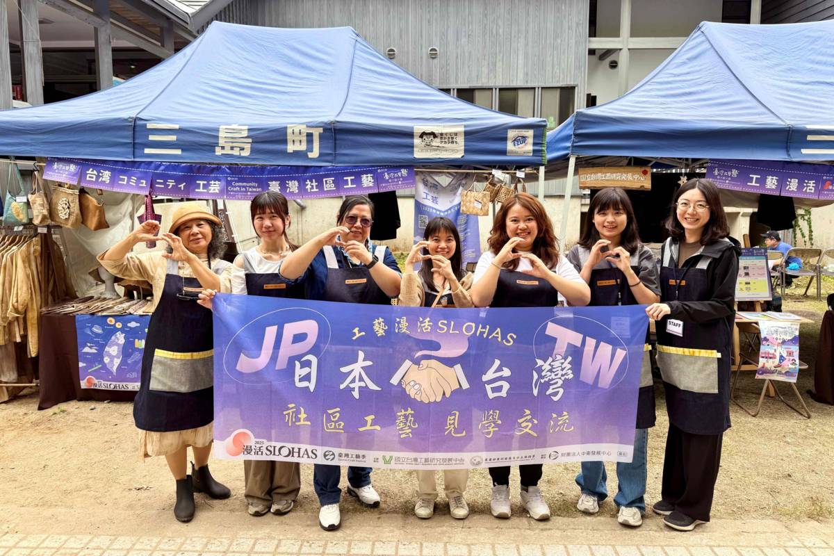 工藝中心以「臺灣社區工藝漫活」為題，帶領涵蓋天然染、茶染、藺草、竹編，以及原住民編織等具在地文化風情的社區工藝選品赴日交流。(工藝中心提供)