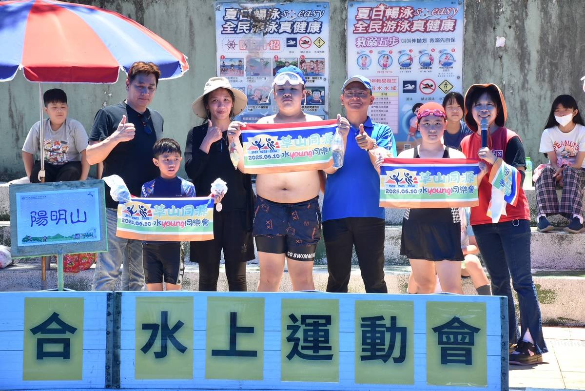 「水YOUNG童樂會」加深陽明山區學校間的聯盟情誼，也為學生們帶來了難忘的夏日回憶