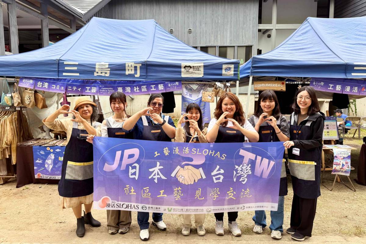 工藝中心帶領涵蓋天然染、茶染、藺草、竹編及原住民編織等社區工藝選品赴日交流
