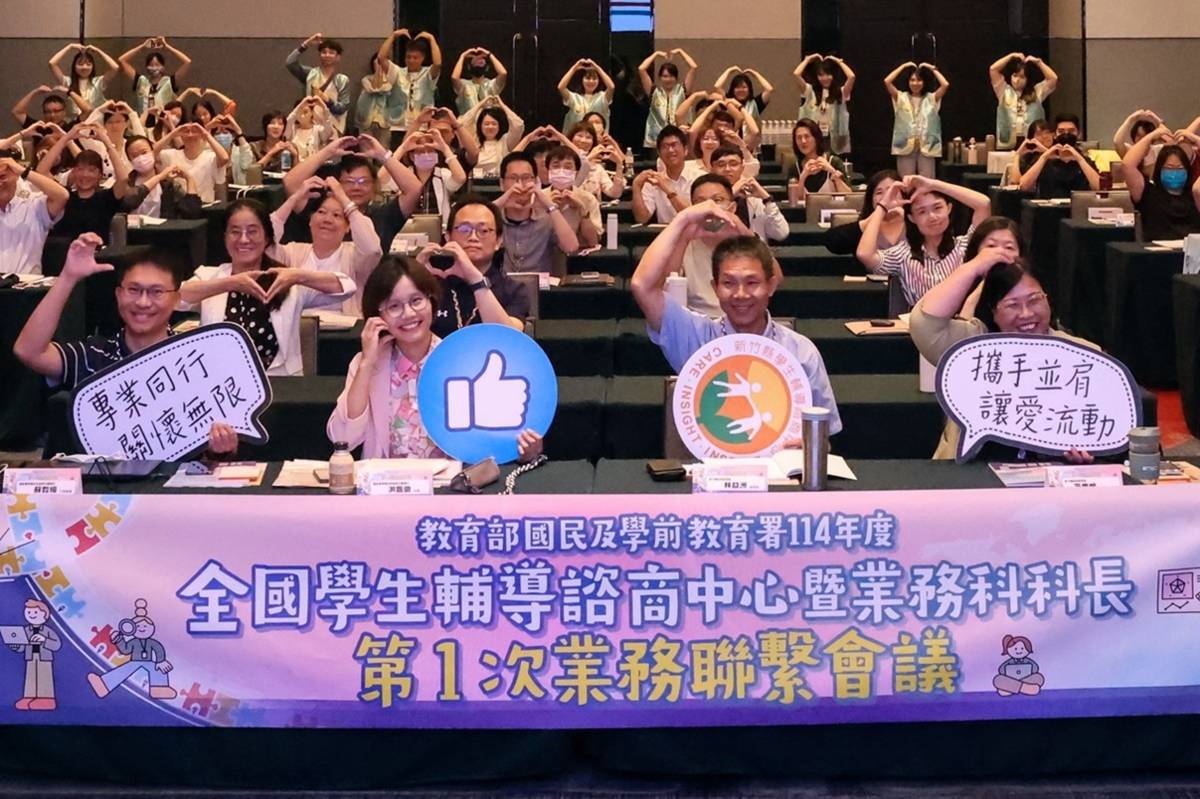 全國學生輔導諮商中心暨業務科科長聯繫會議與會貴賓