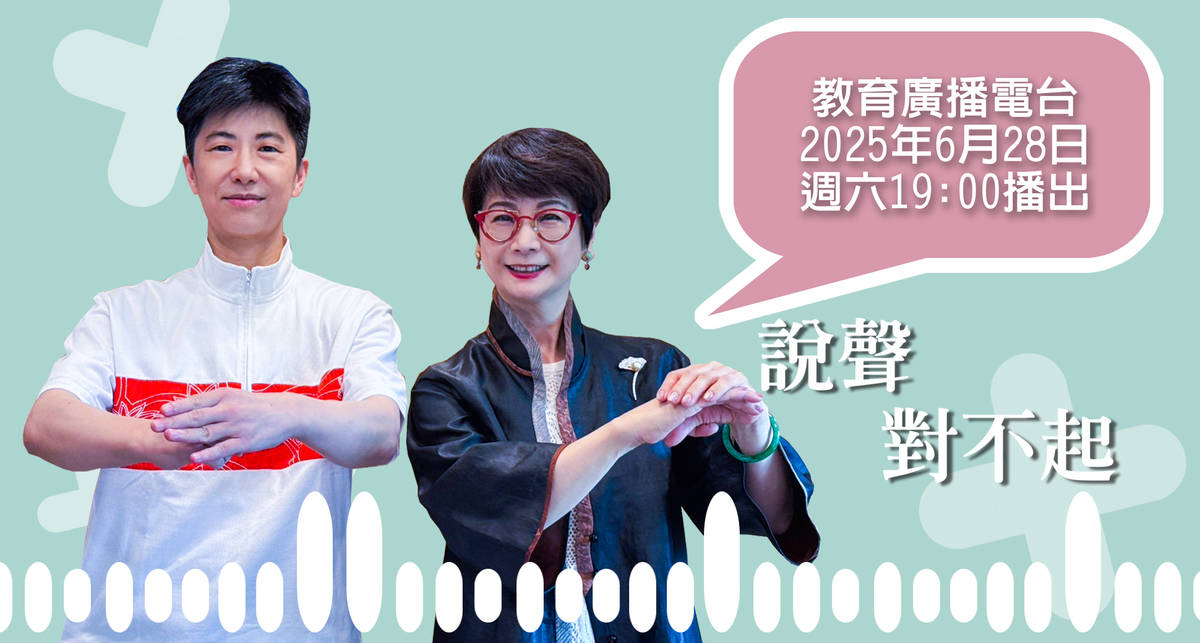 武學家潘靖(左)