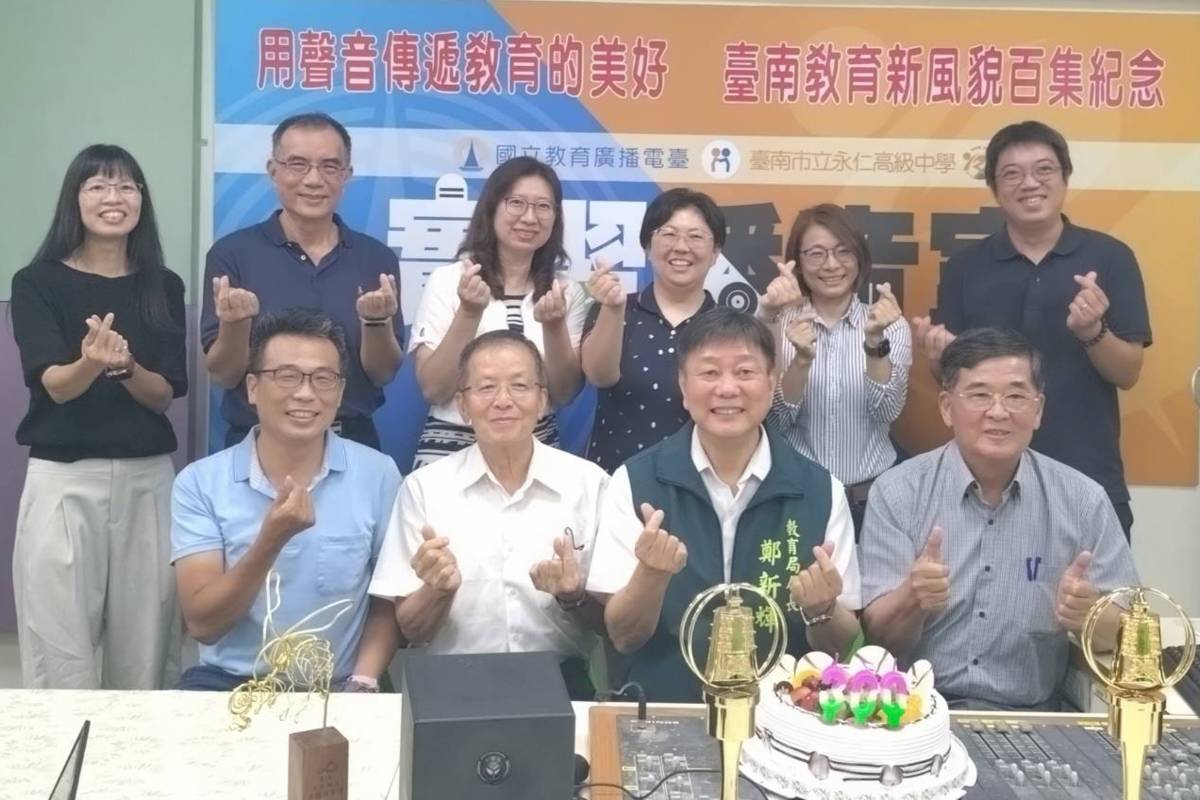 臺南市教育局攜手教育電臺 打造臺南教育新風貌1