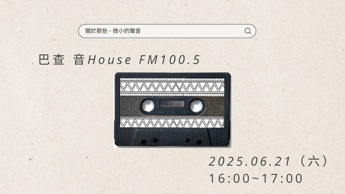 EP25