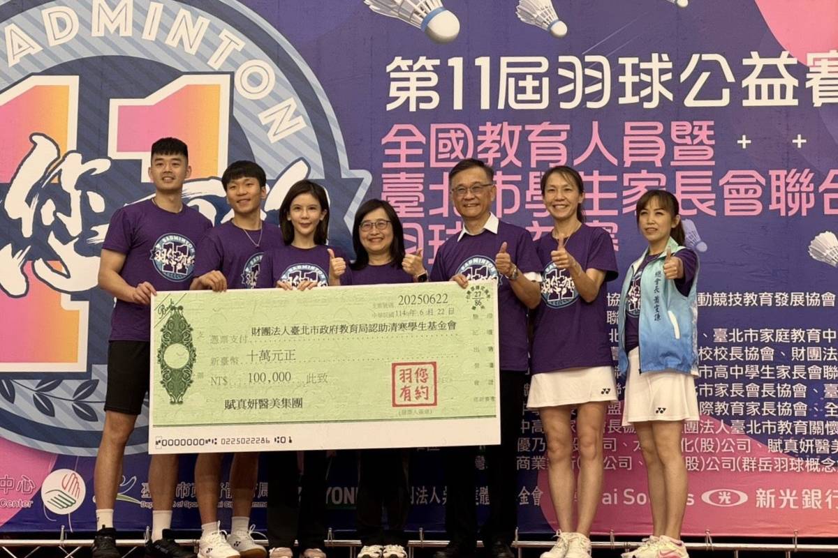 奧運金牌得主李洋、王齊麟、賦真妍董事長翁容若及主辦單位加碼捐贈10萬元