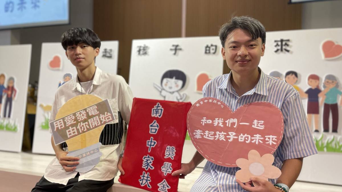 南台中家扶中心已經為新學期努力，正式啟動「助學工程計畫」，希望陪伴孩子好好念書、好好築夢、好好生活。邀請大家成為「助學人」，共同為孩子的未來加油。