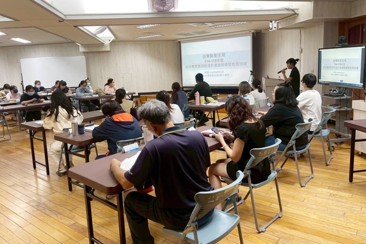 臺東縣衛生局舉辦「幼兒專責醫師制度計畫說明會」。