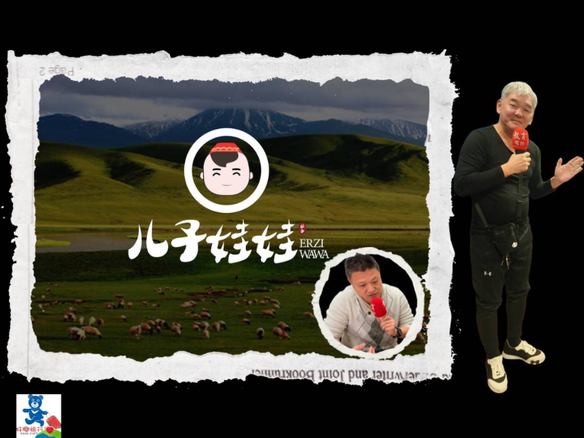 塞上北疆旅遊  兒子娃娃

好腳旅遊執行長　張維國