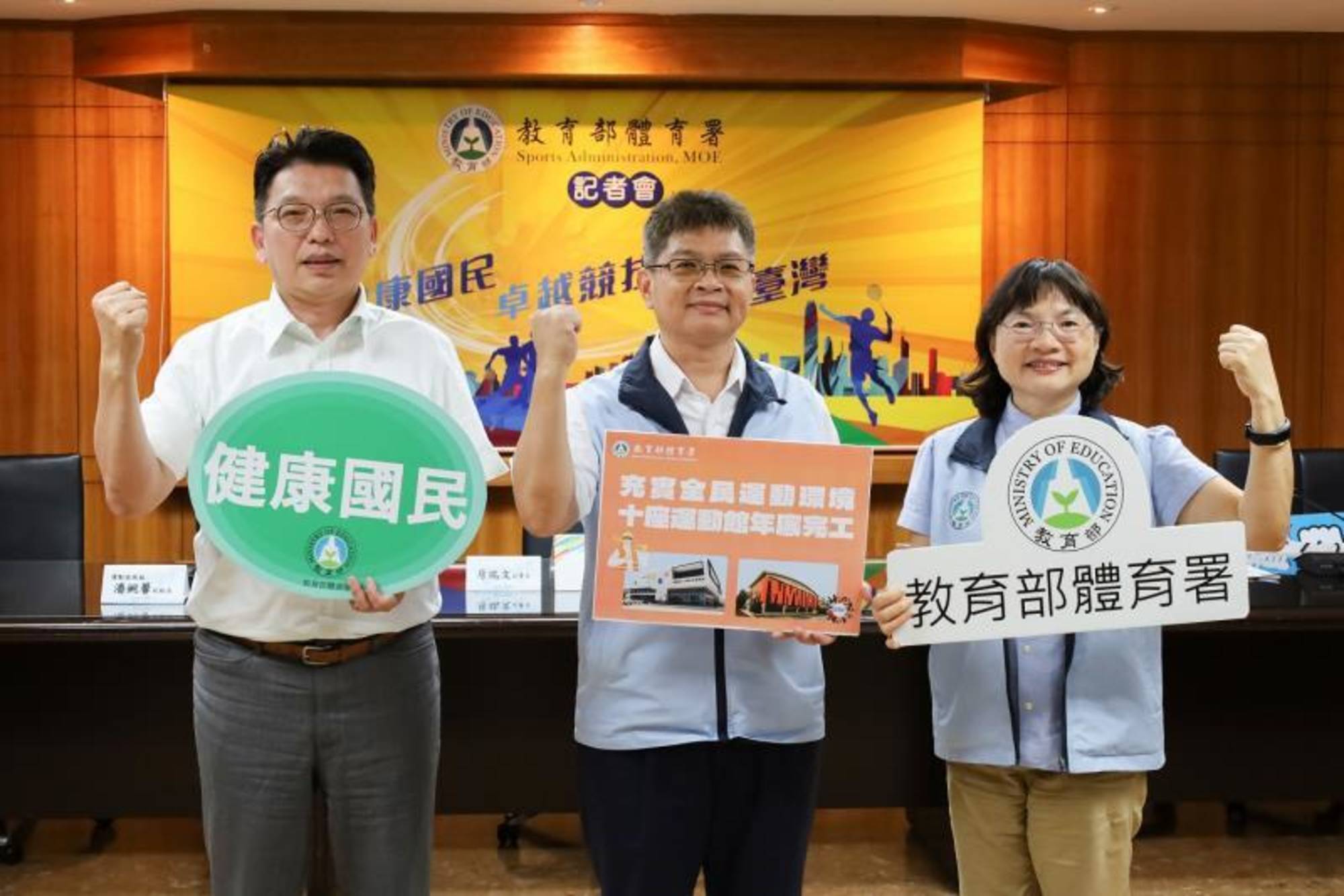 In the end of May this year, four sports centers have been completed in Yunlin County, Chiayi County, Hsinchu County, and Lienchiang County.