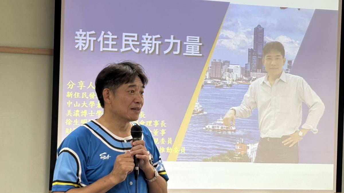 古錦松教授近日在高師大分享新住民新力量