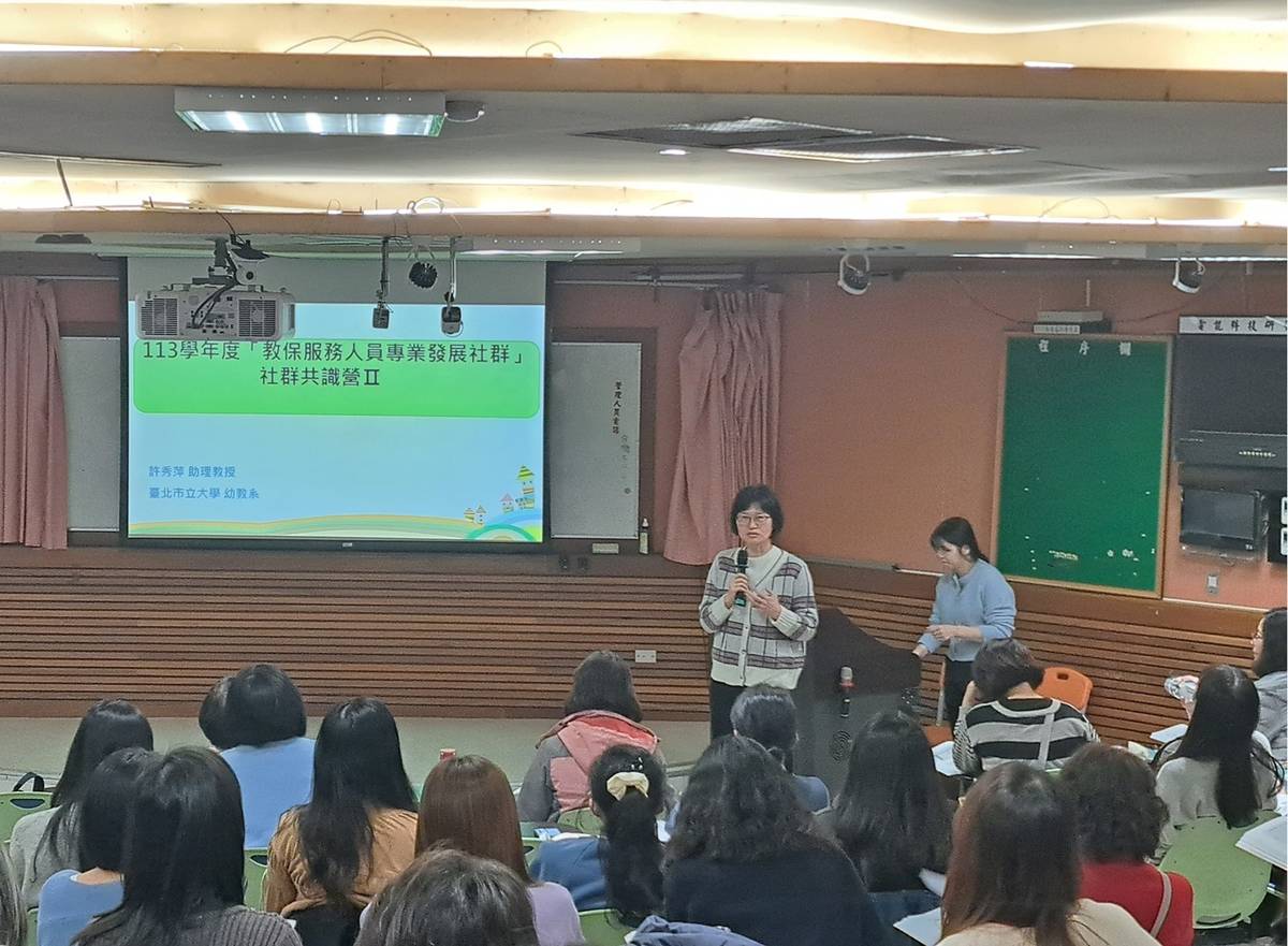 社群共識營-臺北市立大學幼兒教育學系許秀萍教授分享(教育部提供)